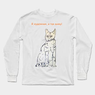 CAT Long Sleeve T-Shirt